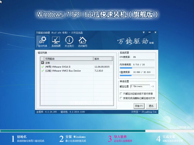 电脑公司GHOST WIN7 32位旗舰特别版 2015.08_电脑公司win7系统下载3