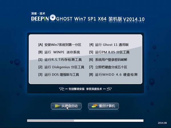 深度技术Ghost Win7 Sp1 官方优化版（64位win7）