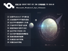 <strong>系统之家ghost win7 sp1 32位官方纯净版 2016.03</strong>