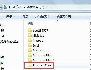 programdata文件夹
